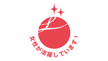 女性が活躍しています