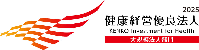 2025健康経営優良法人 Health and producitivity
