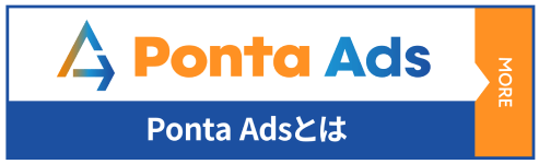 Ponta Ads