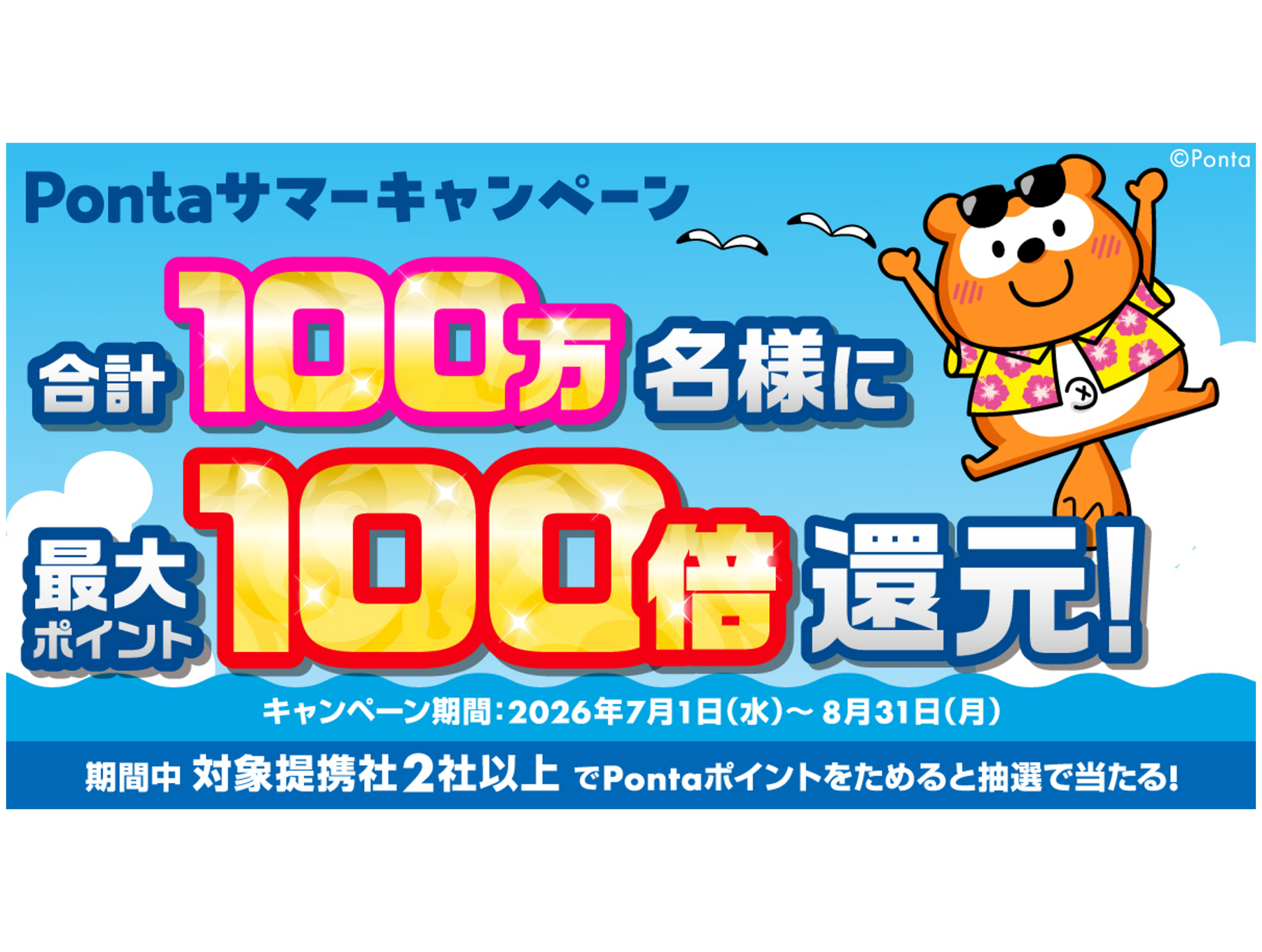ニュース｜株式会社ロイヤリティマーケティング